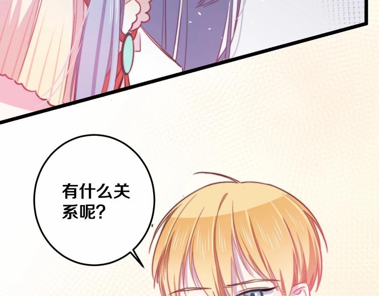第29话 怎么忍心让你难过28