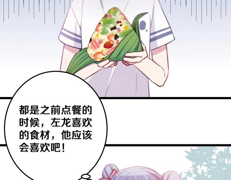 番外 来吃粽子吧！27