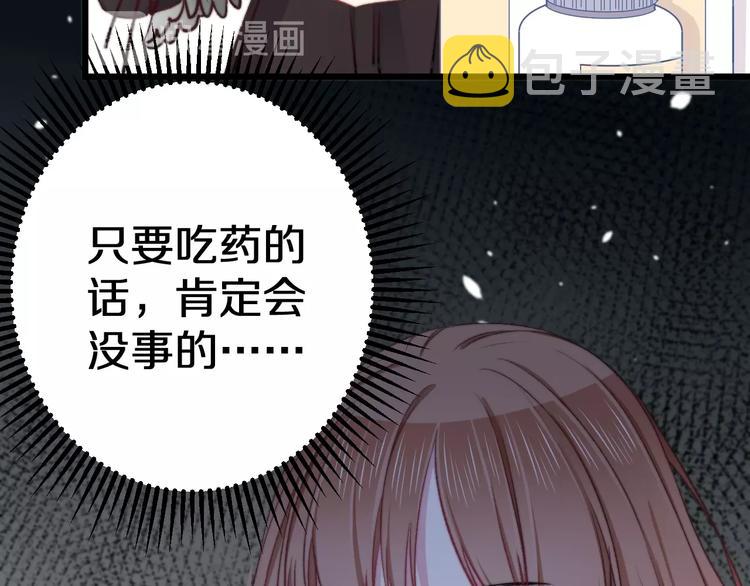 第18话 我只在乎你29