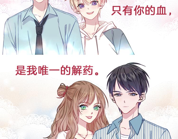 序章  因血连接的我们25