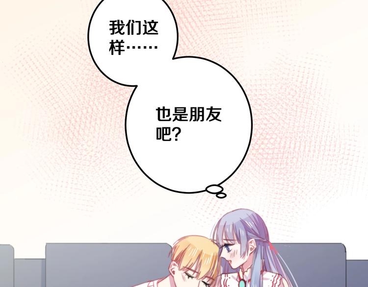 第29话 怎么忍心让你难过50