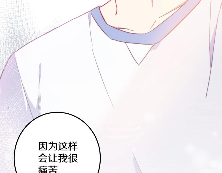 第34话 渐行渐远？我不要！94