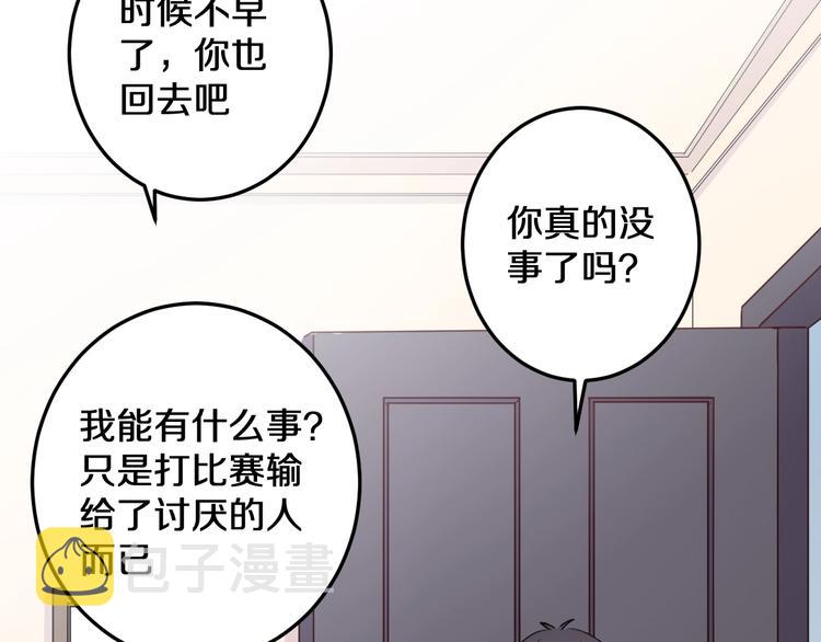 第15话 蛋糕和橘子和你20