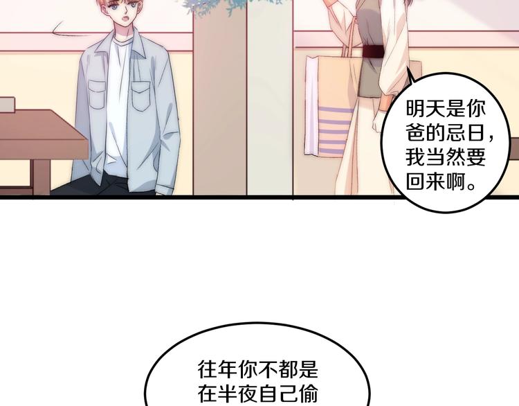 第44话 心结82
