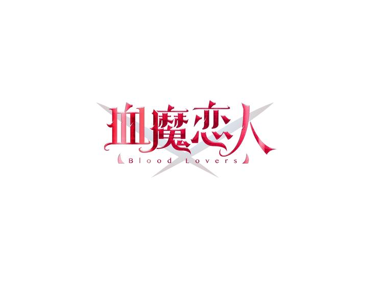 番外 来吃粽子吧！0