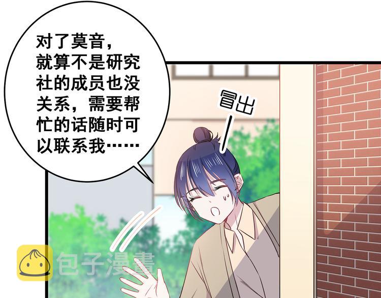 第11话 树荫下的密语76