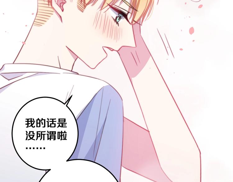 第29话 怎么忍心让你难过71
