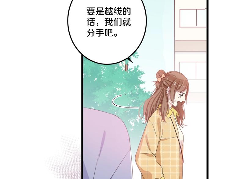 第41话 分手？69