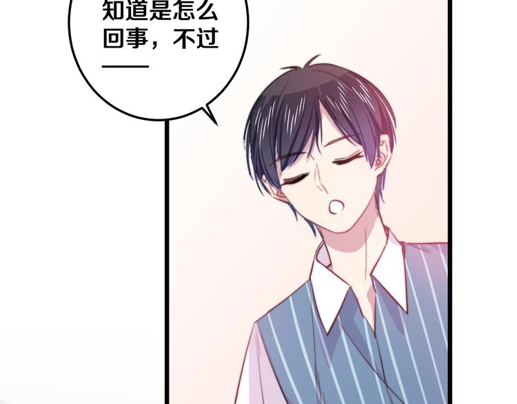 第28话 我是你的麻烦吗？95