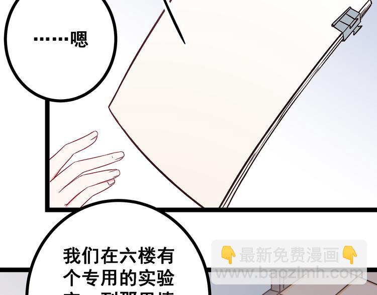第4话 新的血魔人110