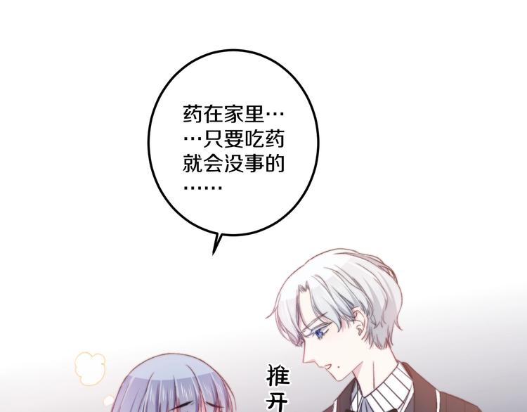 第39话 做坏事？8