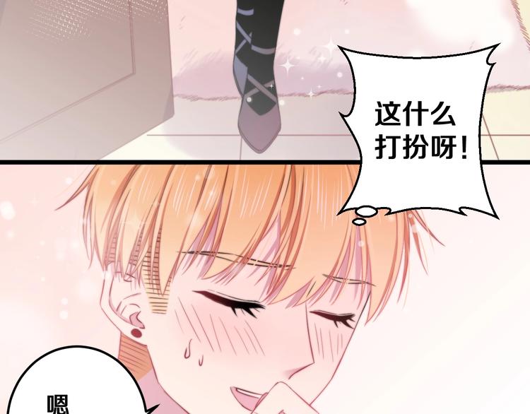 第25话 只是伙伴？我不要！89