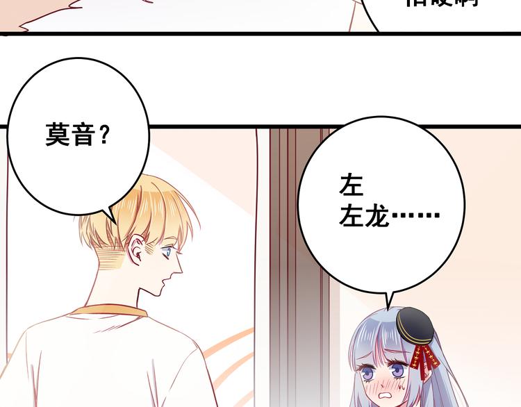 第7话 饥不择食25