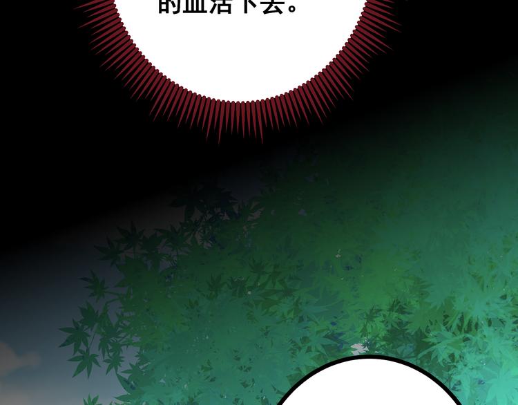 第4话 新的血魔人15