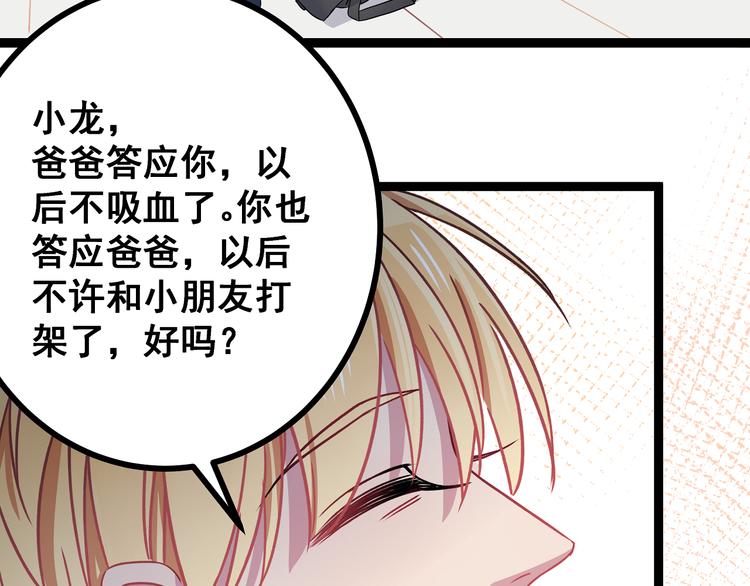 第4话 新的血魔人44