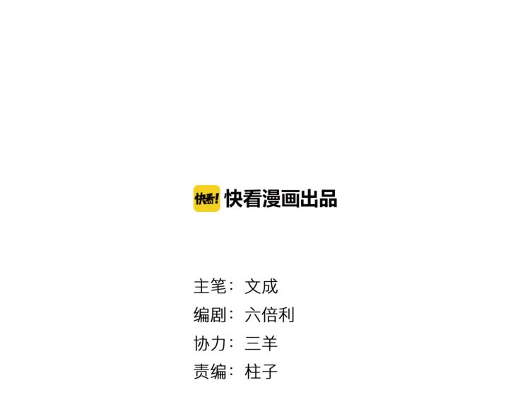 第12话 他身上的印记6