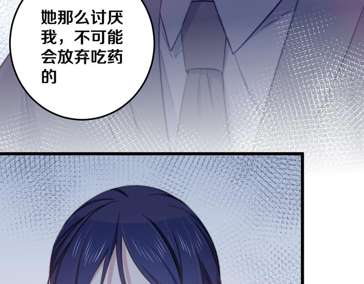 第30话 你的命！我要了！24