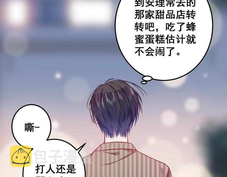 第15话 蛋糕和橘子和你3