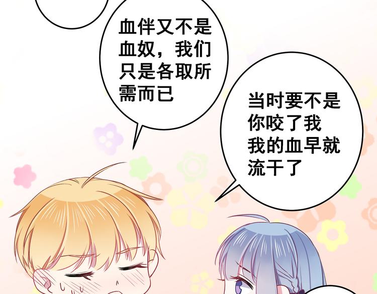 第9话 笨拙的安慰61