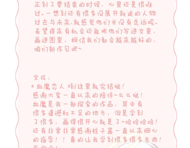 完结篇 消失的印记105