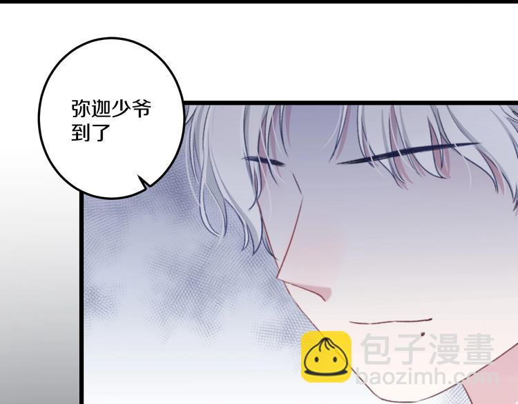第37话 把你的手拿开3