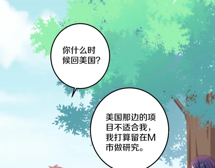 完结篇 消失的印记72