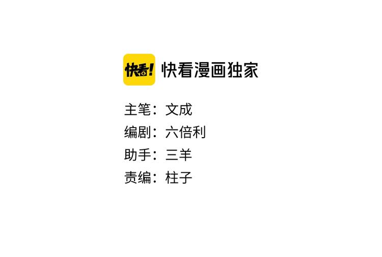 第36话 她变了7
