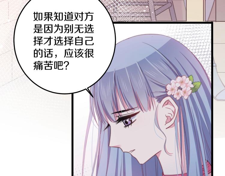 第34话 渐行渐远？我不要！73