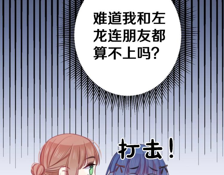 第25话 只是伙伴？我不要！76