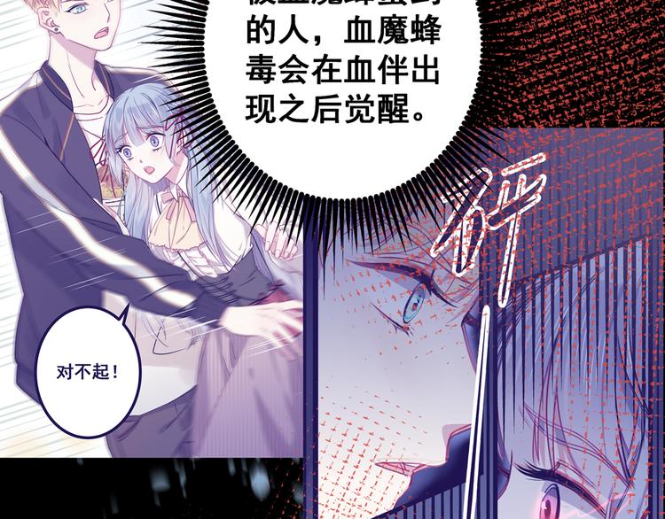 第5话 夜袭37
