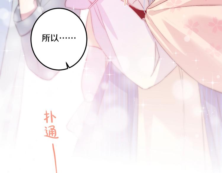 完结篇 消失的印记25