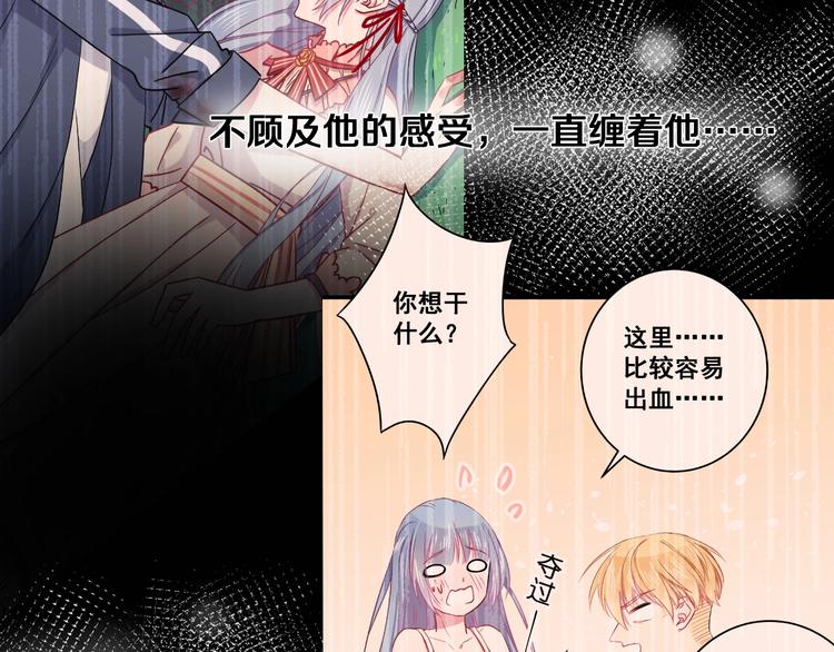 第28话 我是你的麻烦吗？73
