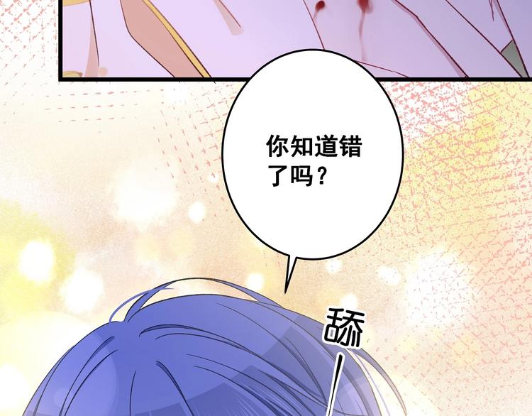 第13话 不要看我29