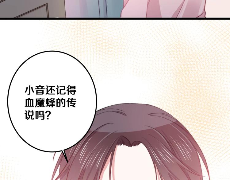 第21话 我会陪在你身边88