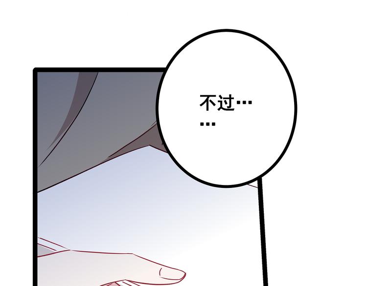 第4话 新的血魔人98