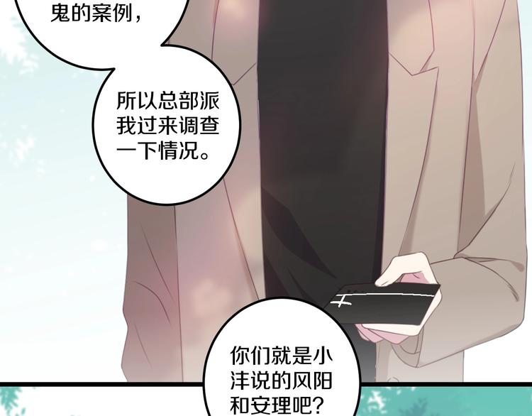 第41话 分手？85