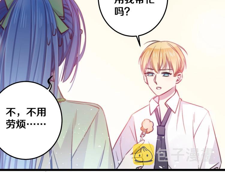 第26话 你再说一遍？50