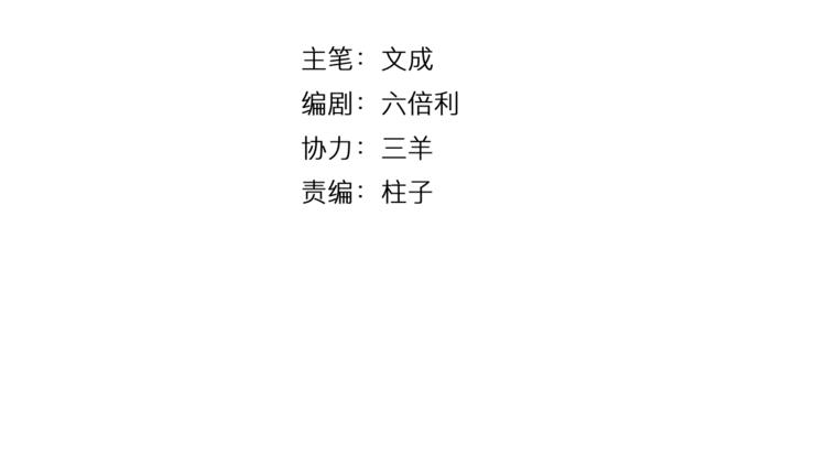 第1话 少女与少年的血色邂逅3