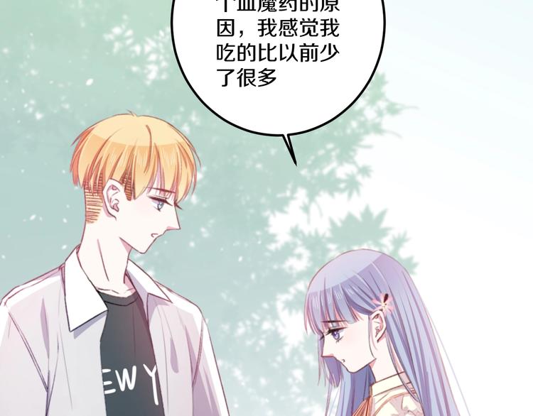 第36话 她变了81