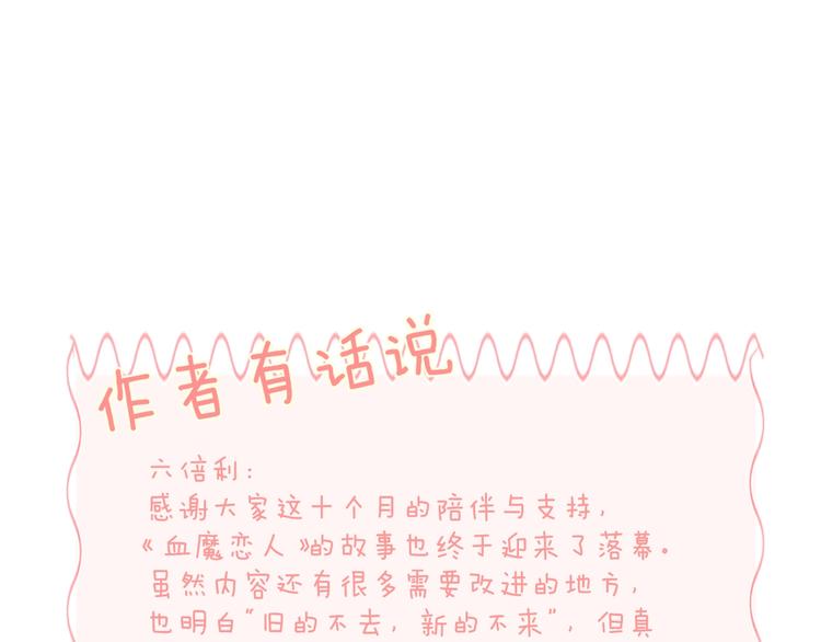 完结篇 消失的印记104