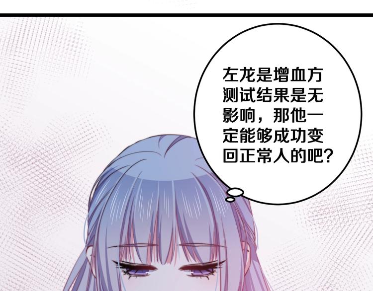 第32话 我想放他自由！105