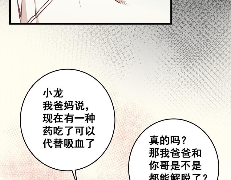 第11话 树荫下的密语41