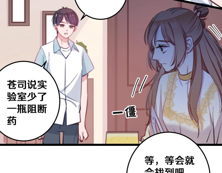 第24话 晚风中的情愫80