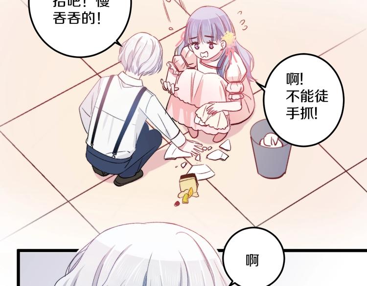 第37话 把你的手拿开63