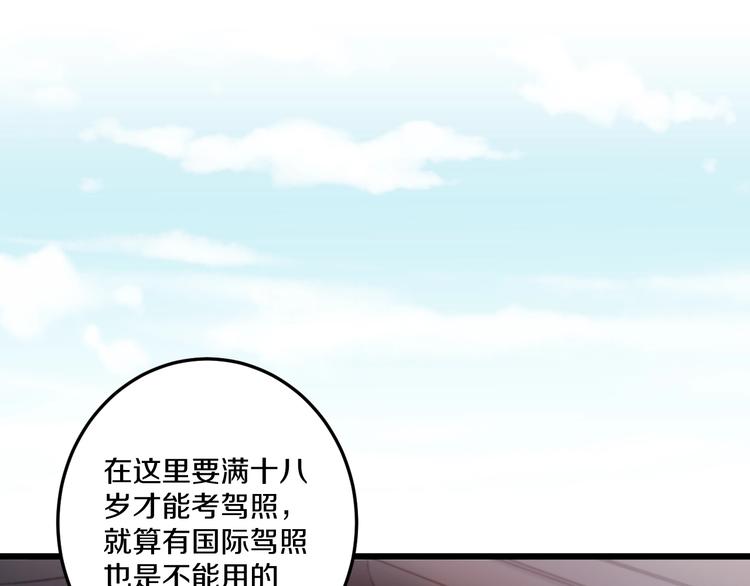 第37话 把你的手拿开0