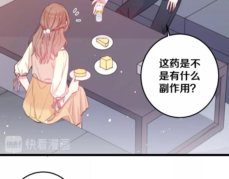 第30话 你的命！我要了！93