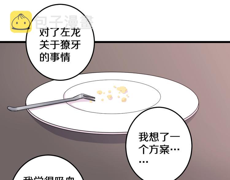 第15话 蛋糕和橘子和你40