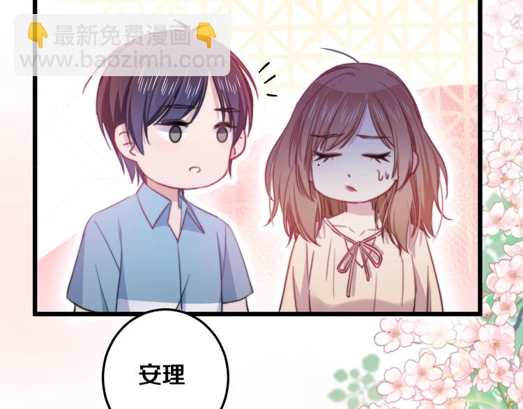 第32话 我想放他自由！86