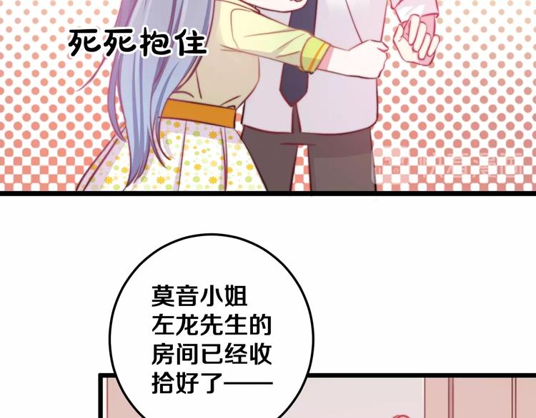 第27话 别逃离我身边21