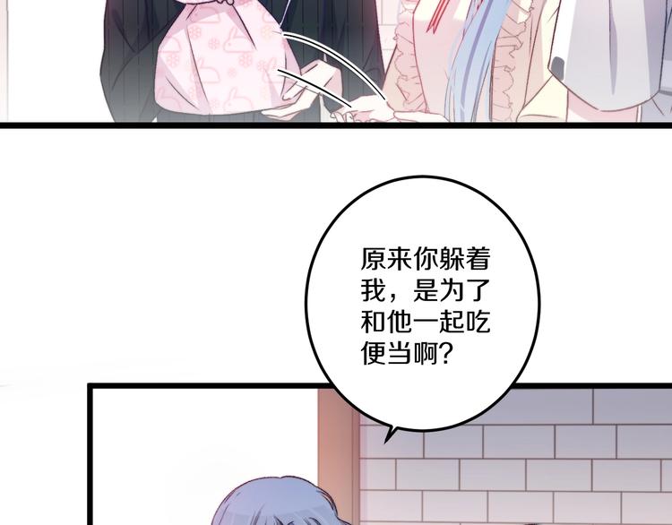 第37话 把你的手拿开75